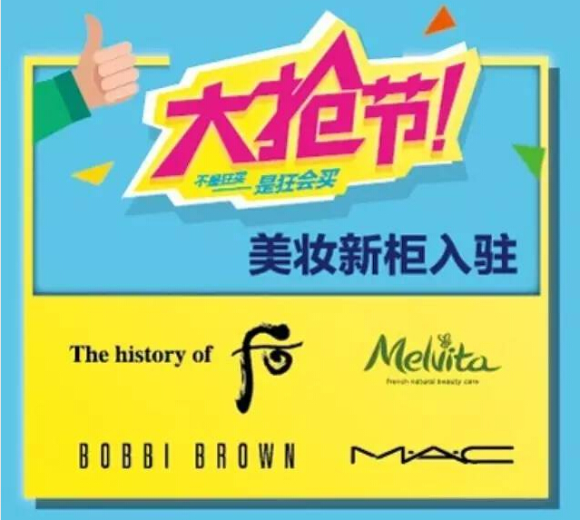 【大抢节】美妆新鲜事丨多家美妆新柜齐亮相