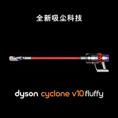 V10 Fluffy家用手持无绳吸尘器 