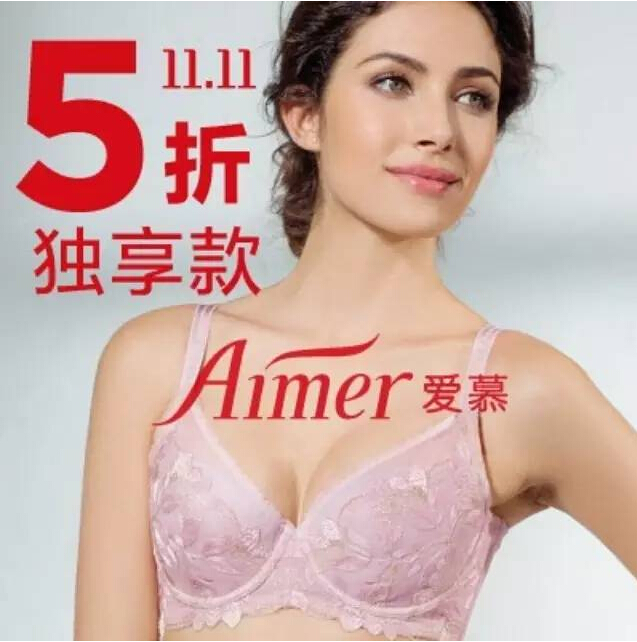 【名品折扣】爱慕内衣精选5折优惠